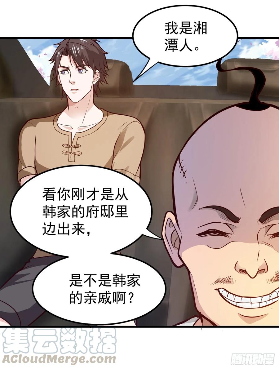 最强神医混都市76话 居然被包围了呢！