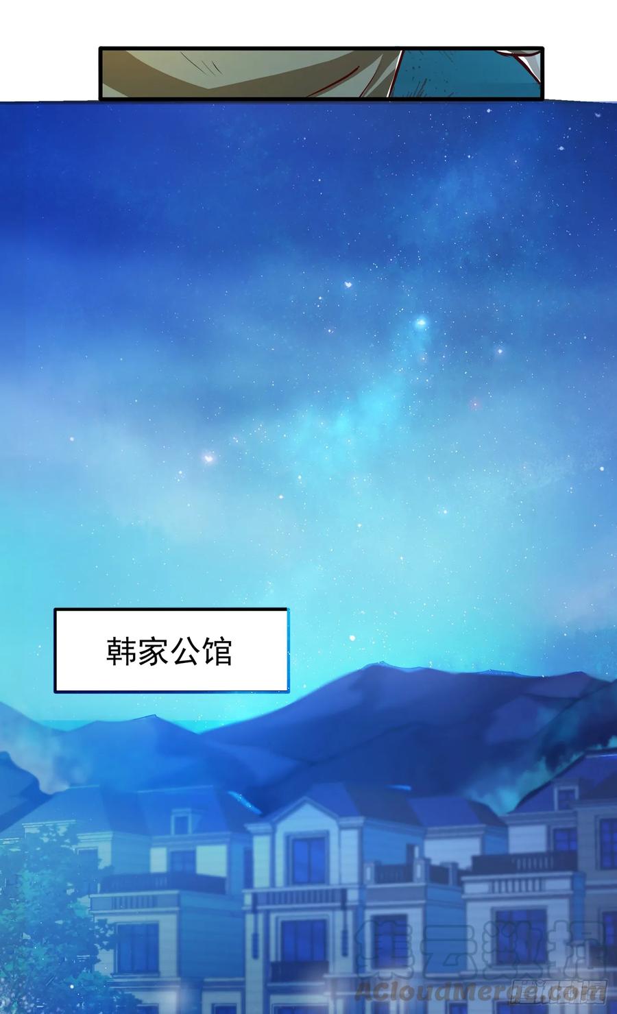 最强神医混都市77话 韩琪琪画风突变！