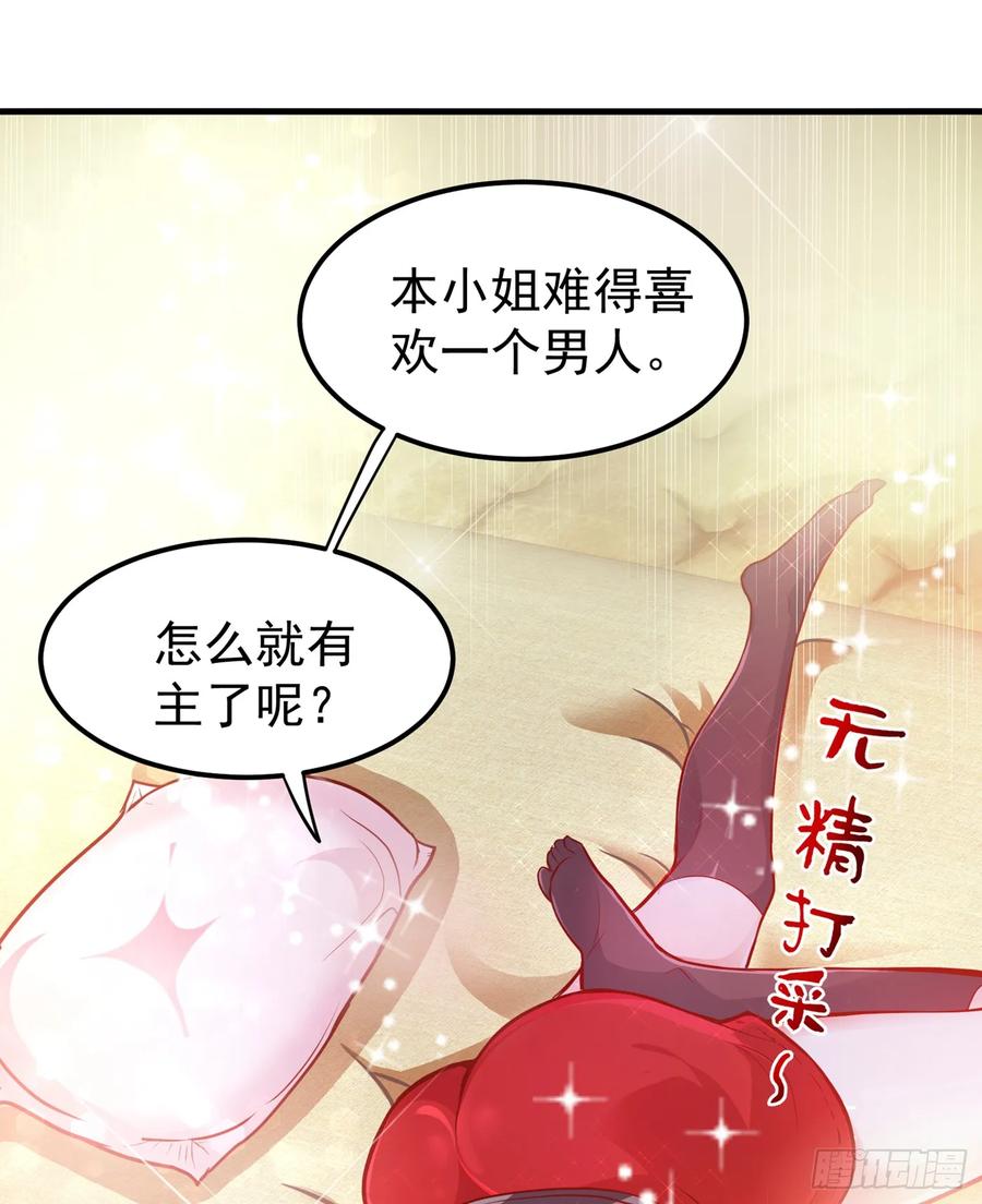 最强神医混都市77话 韩琪琪画风突变！