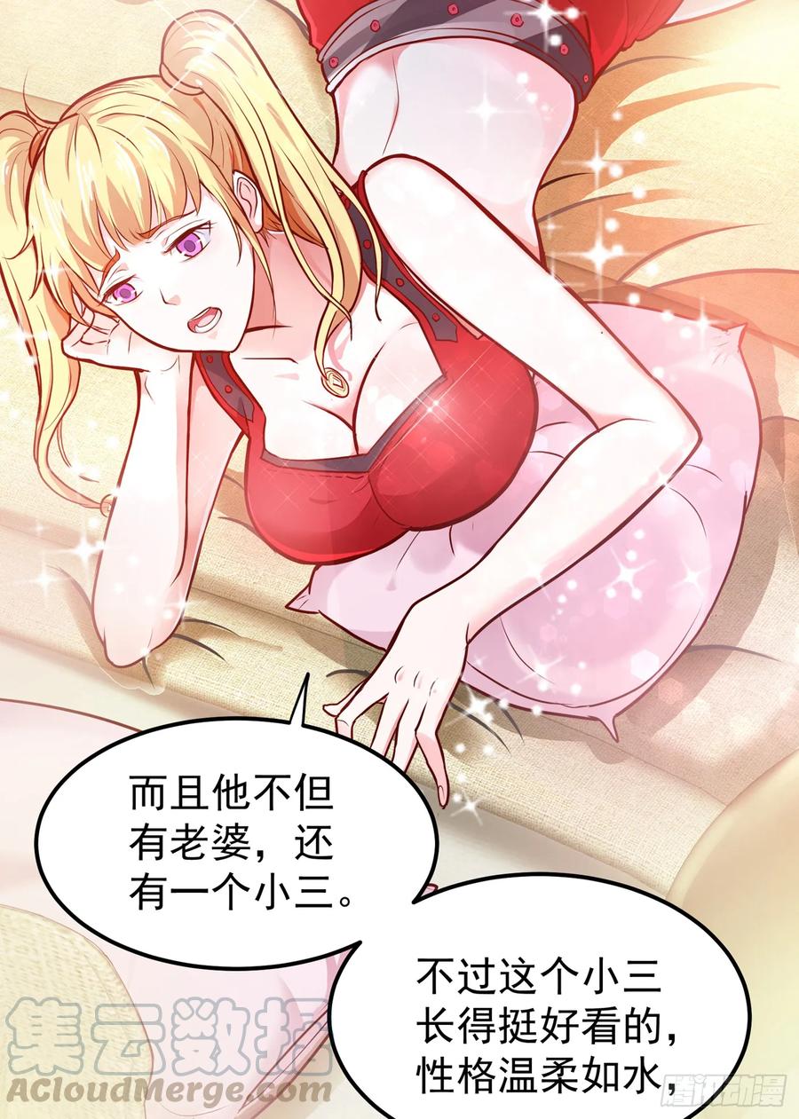 最强神医混都市77话 韩琪琪画风突变！