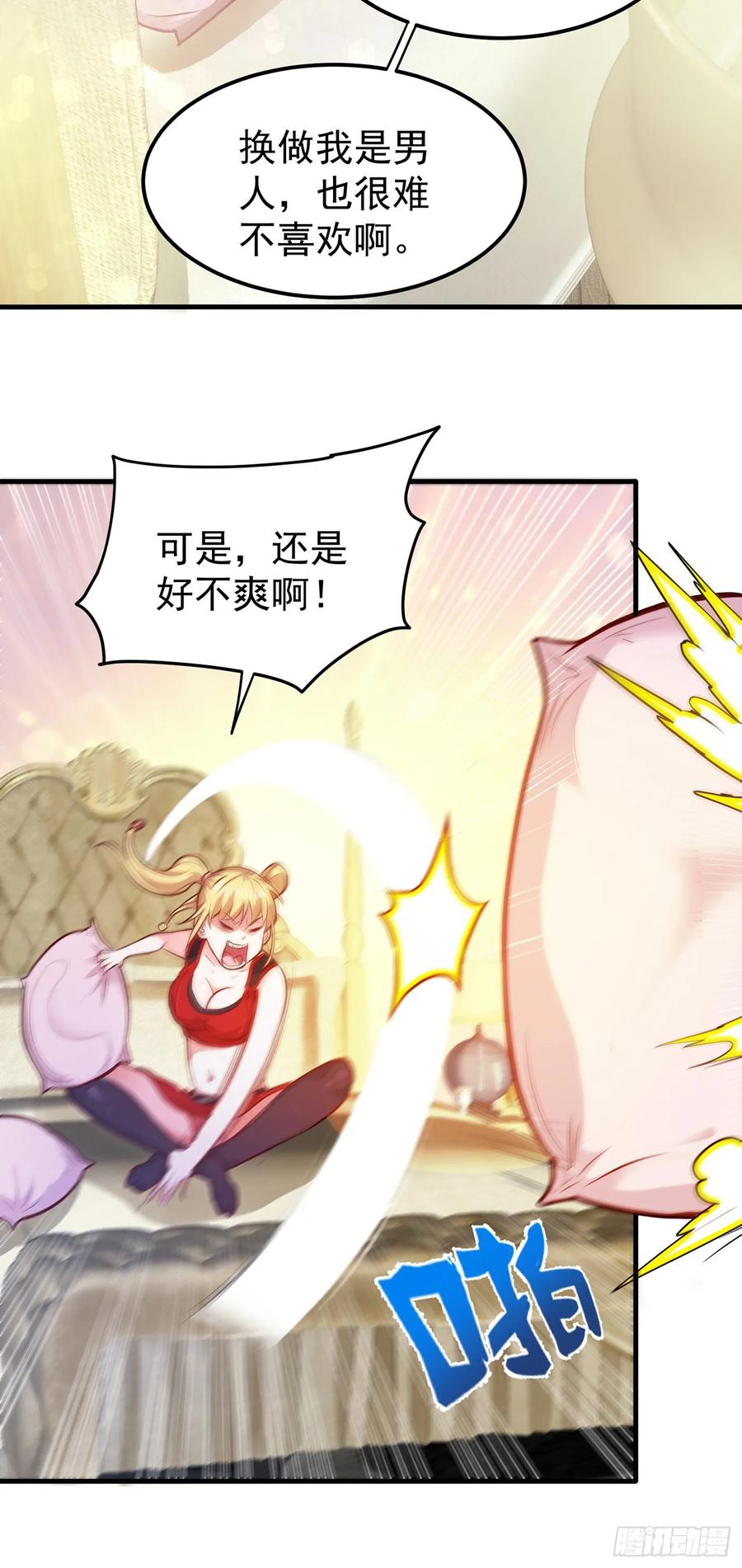 最强神医混都市77话 韩琪琪画风突变！