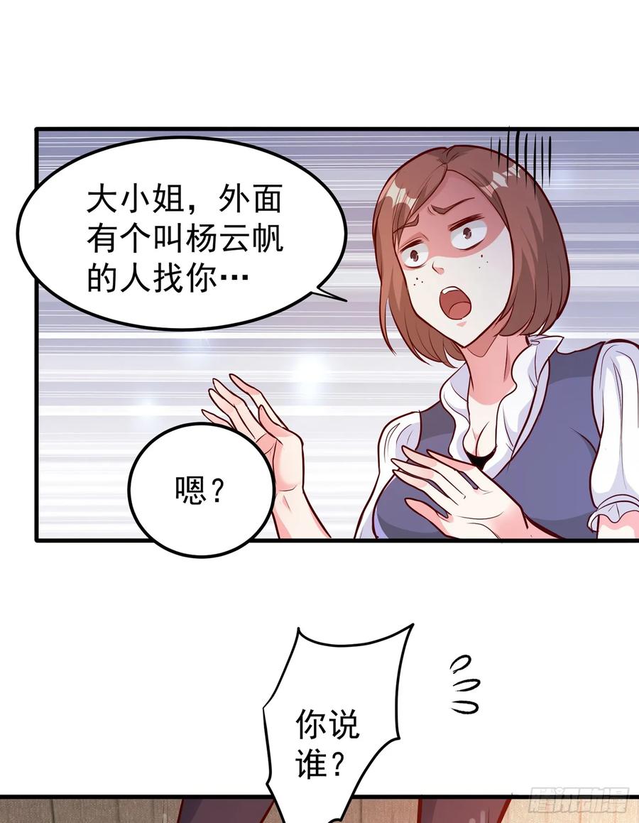 最强神医混都市77话 韩琪琪画风突变！
