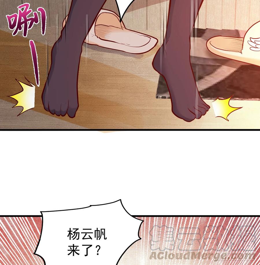 最强神医混都市77话 韩琪琪画风突变！