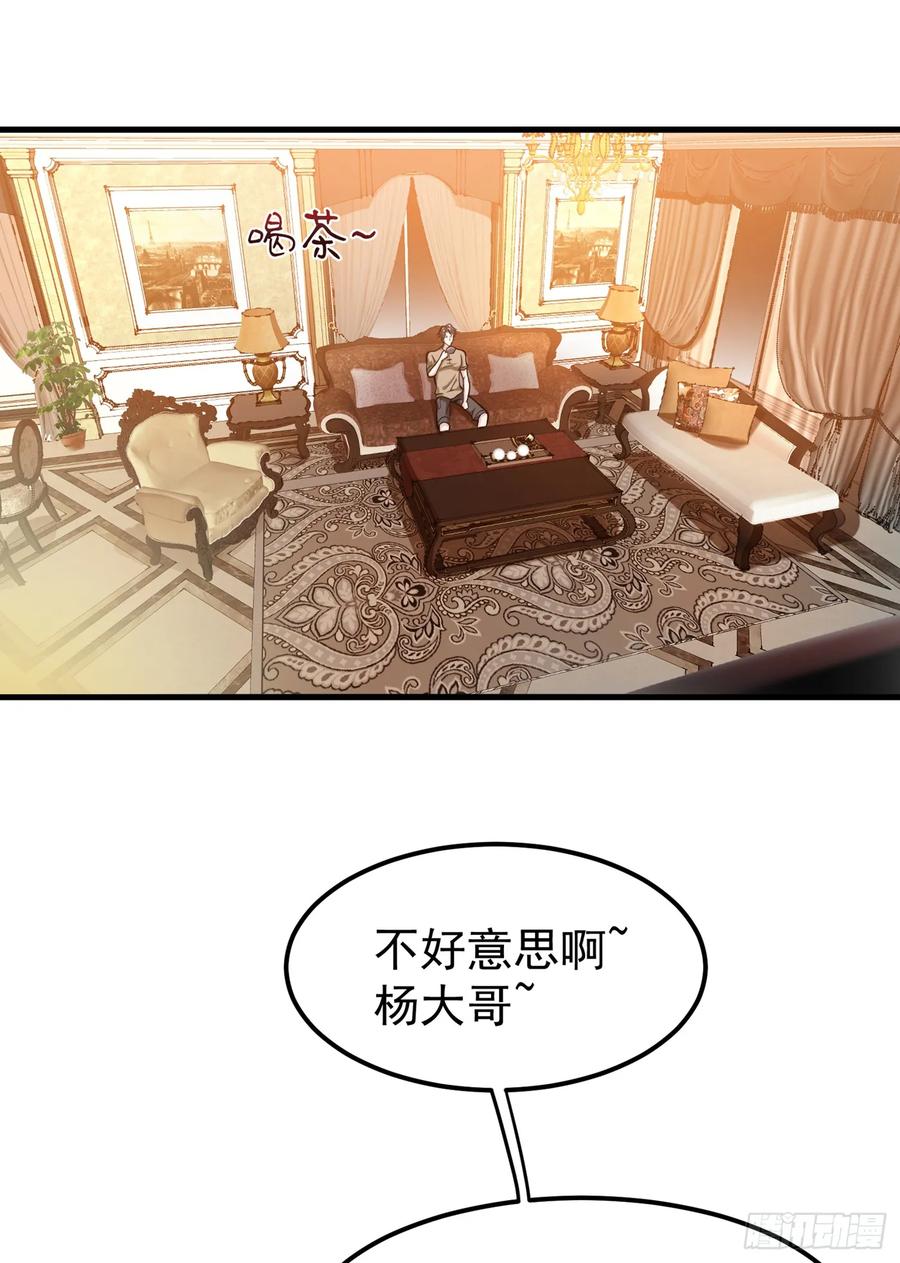 最强神医混都市77话 韩琪琪画风突变！