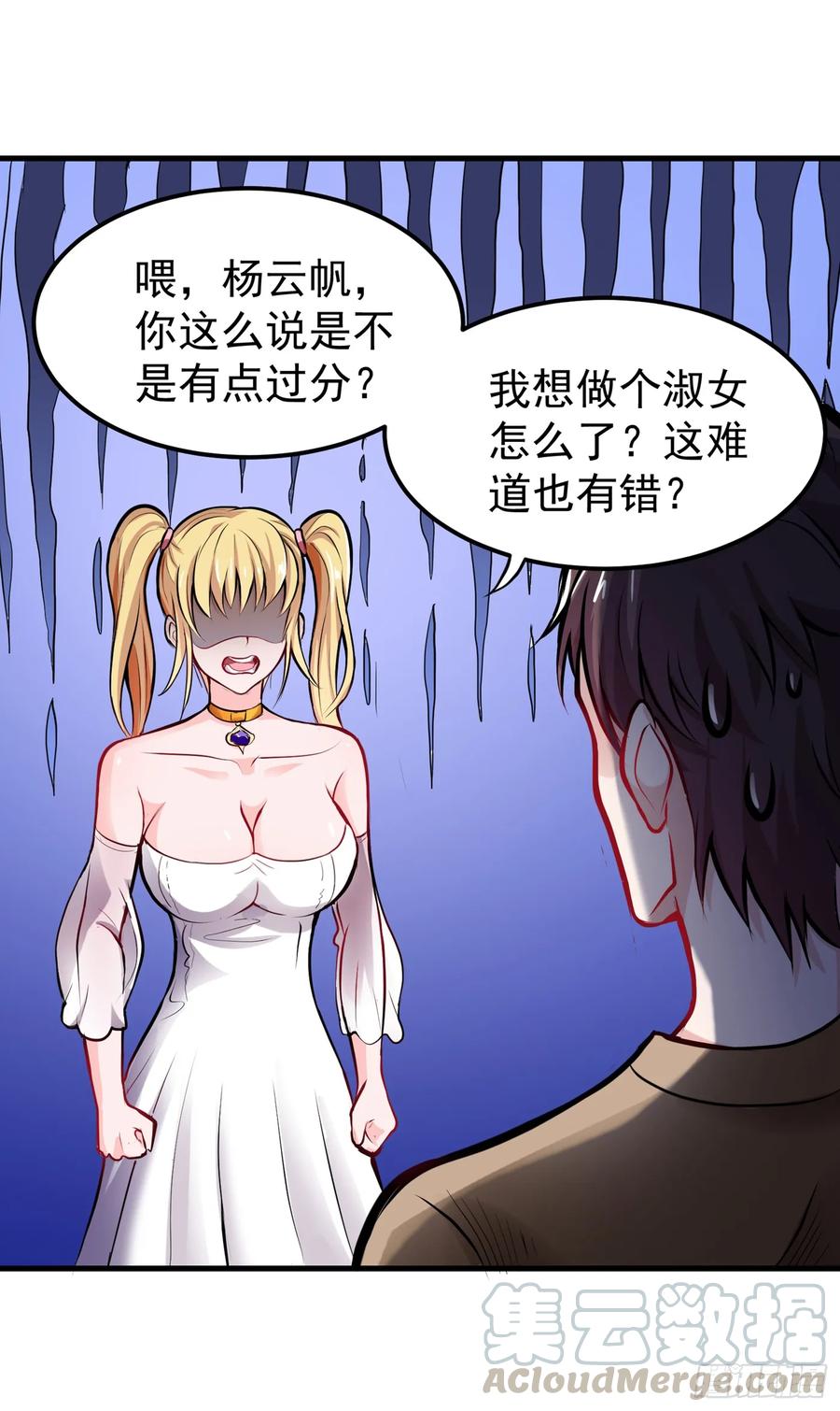 最强神医混都市77话 韩琪琪画风突变！