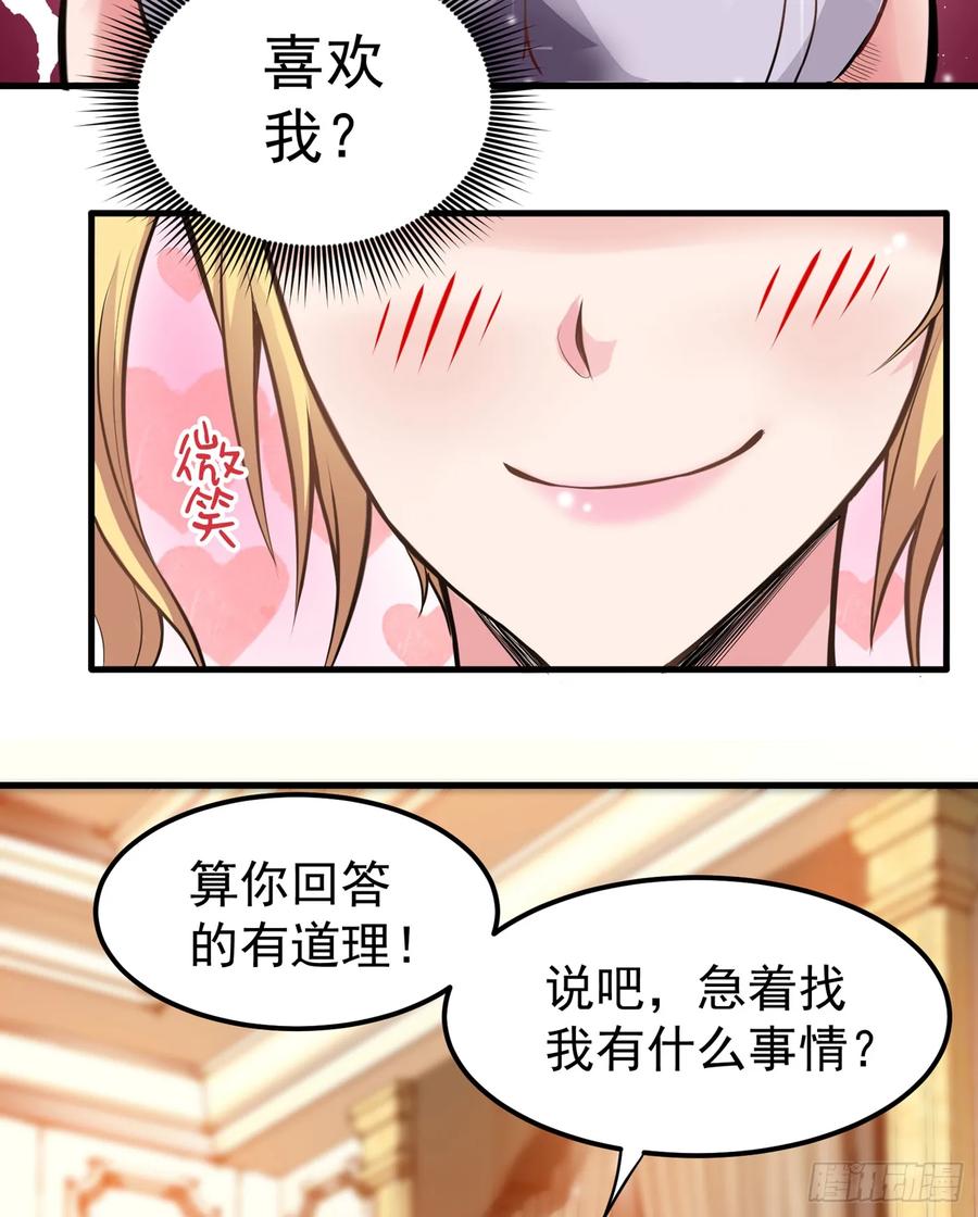 最强神医混都市77话 韩琪琪画风突变！