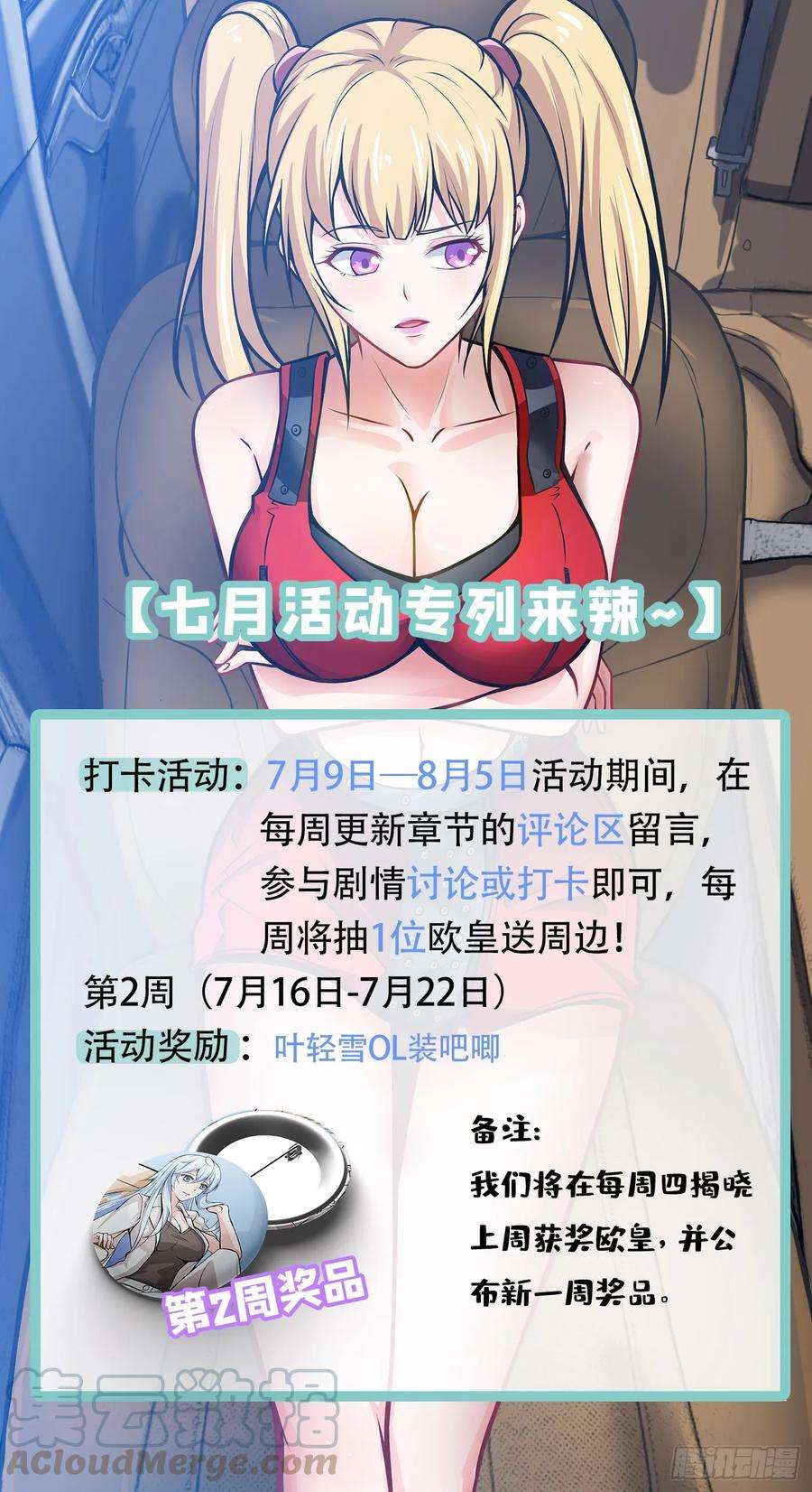 最强神医混都市77话 韩琪琪画风突变！