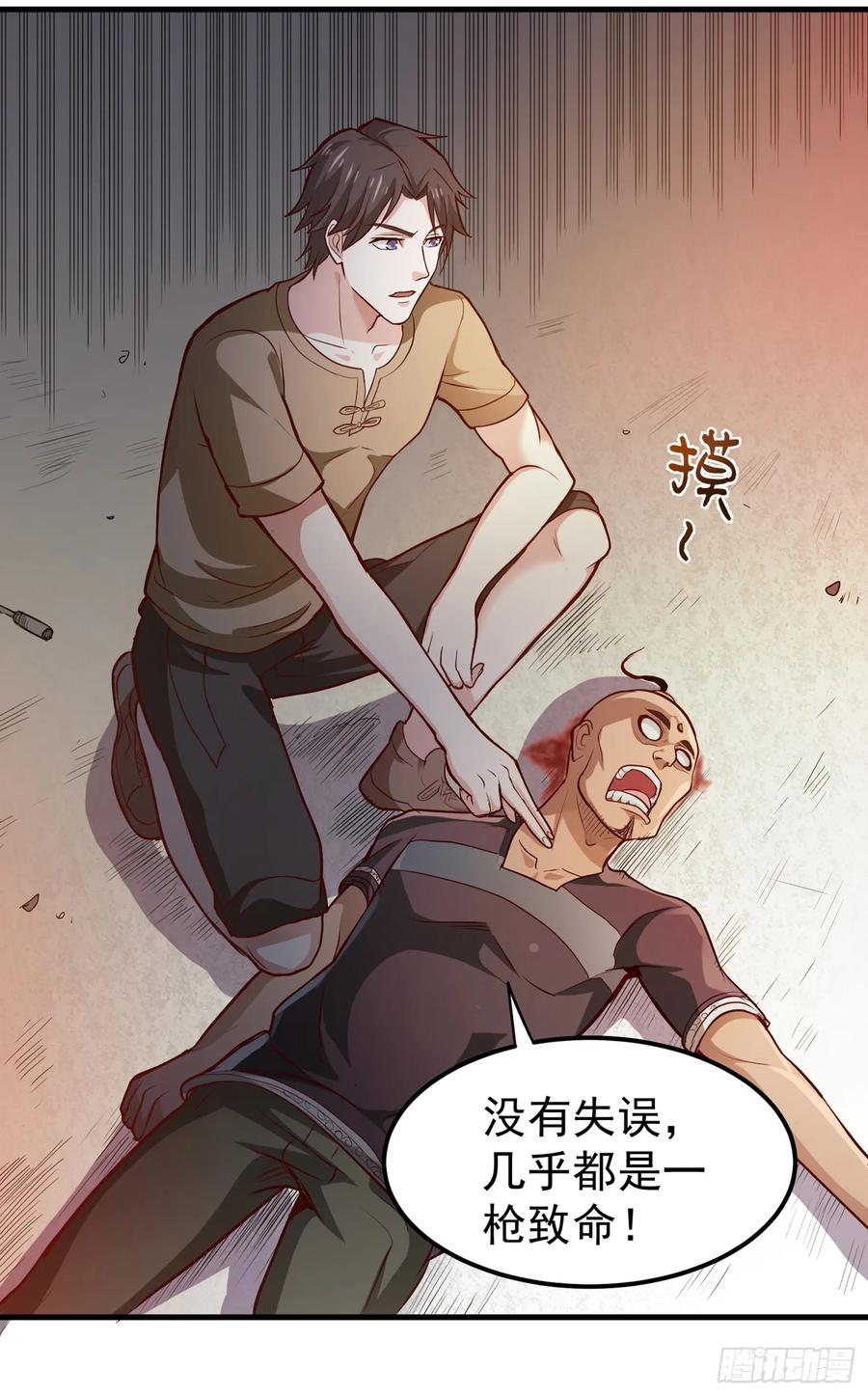 最强神医混都市77话 韩琪琪画风突变！