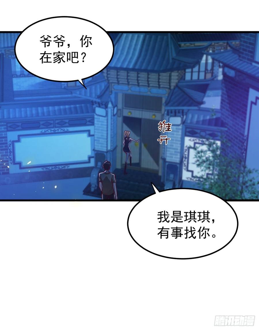 最强神医混都市78话 韩老爷子深藏不露