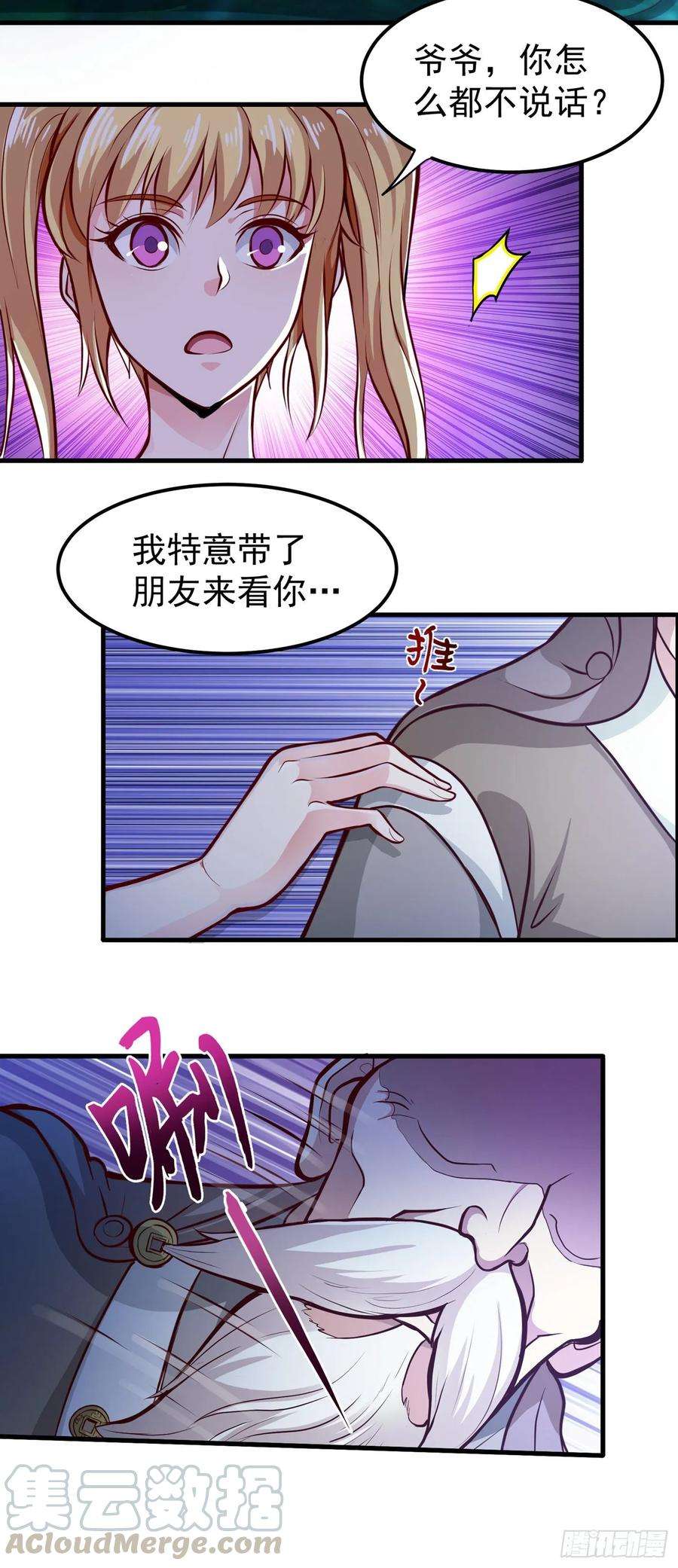 最强神医混都市78话 韩老爷子深藏不露