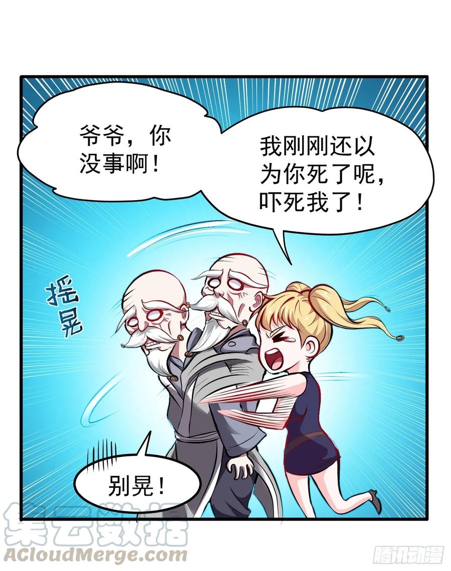 最强神医混都市78话 韩老爷子深藏不露