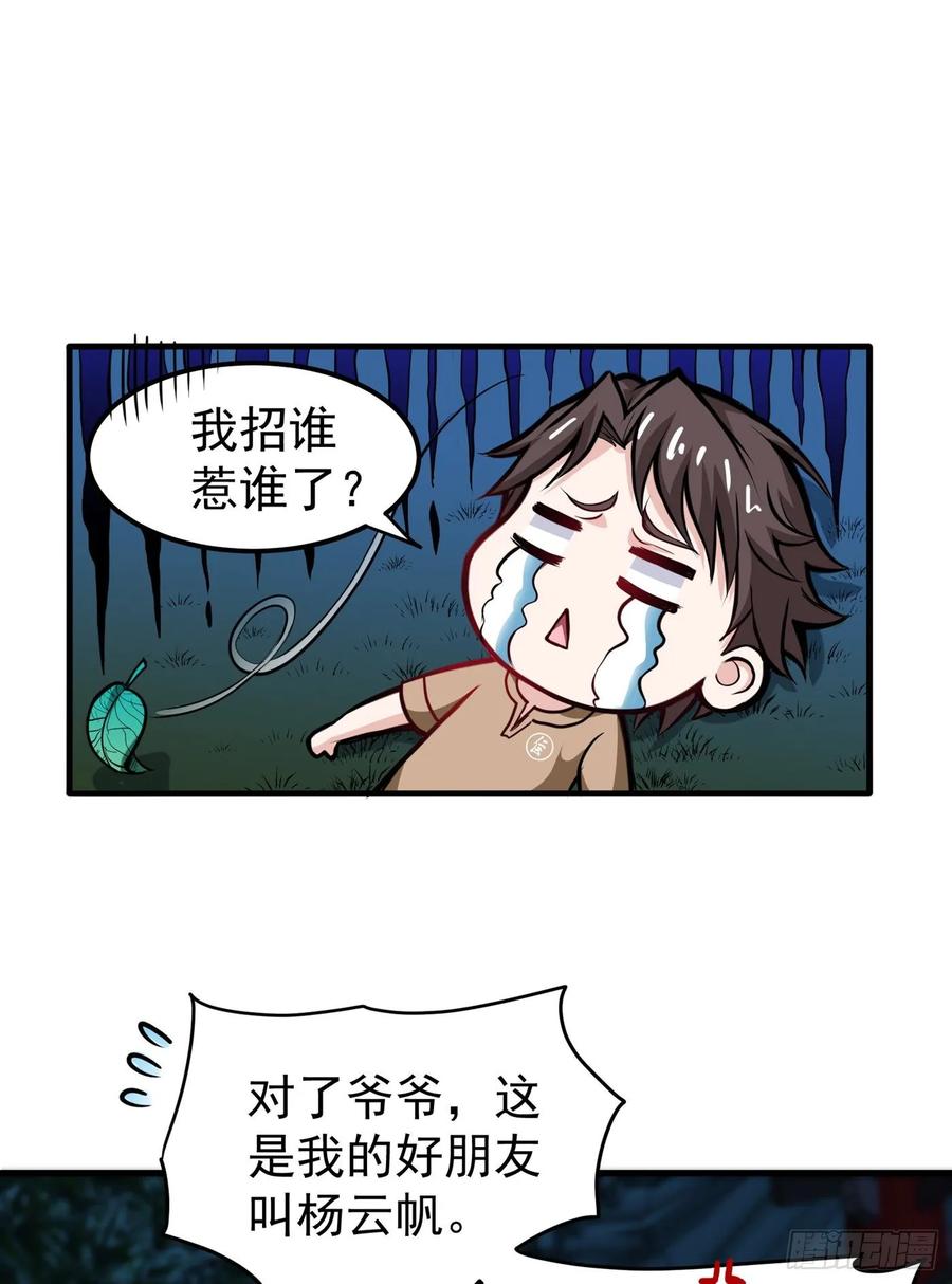 最强神医混都市78话 韩老爷子深藏不露