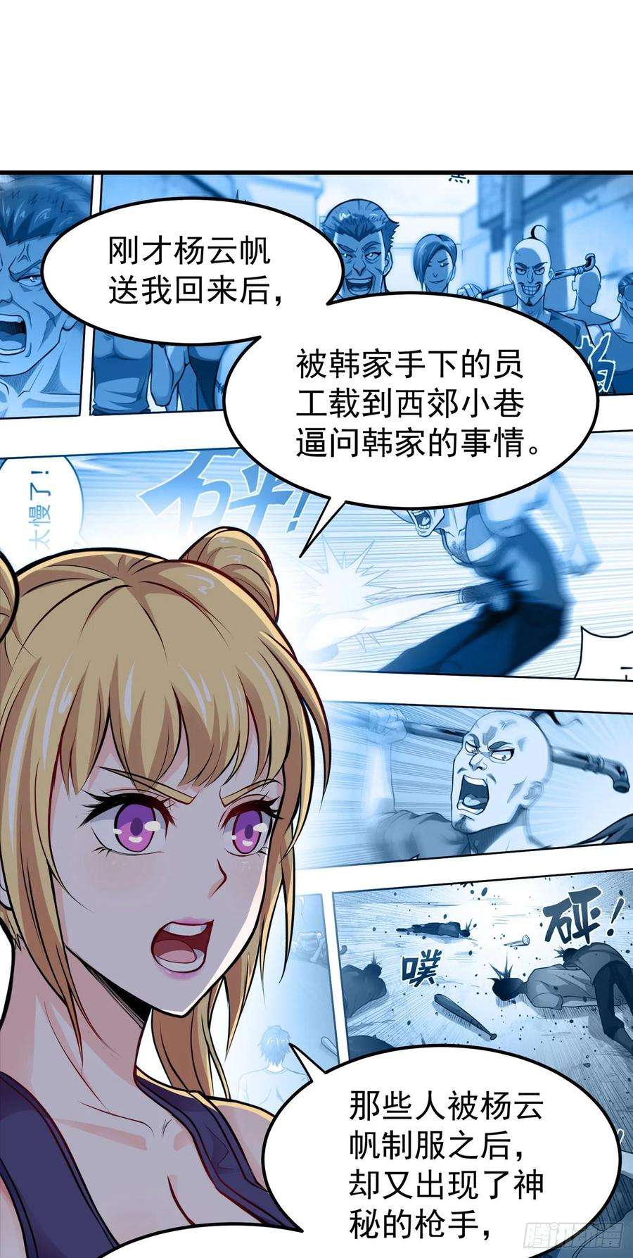 最强神医混都市78话 韩老爷子深藏不露