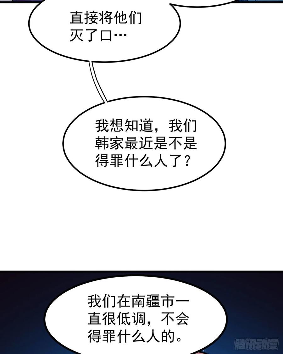 最强神医混都市78话 韩老爷子深藏不露
