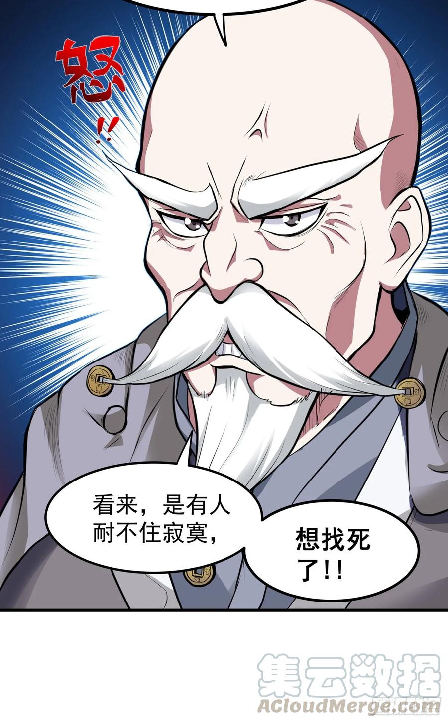 最强神医混都市78话 韩老爷子深藏不露