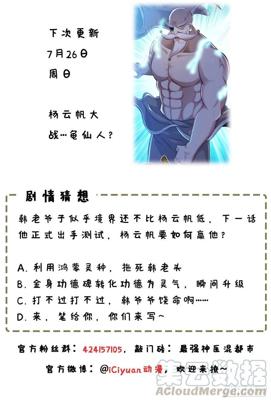 最强神医混都市78话 韩老爷子深藏不露