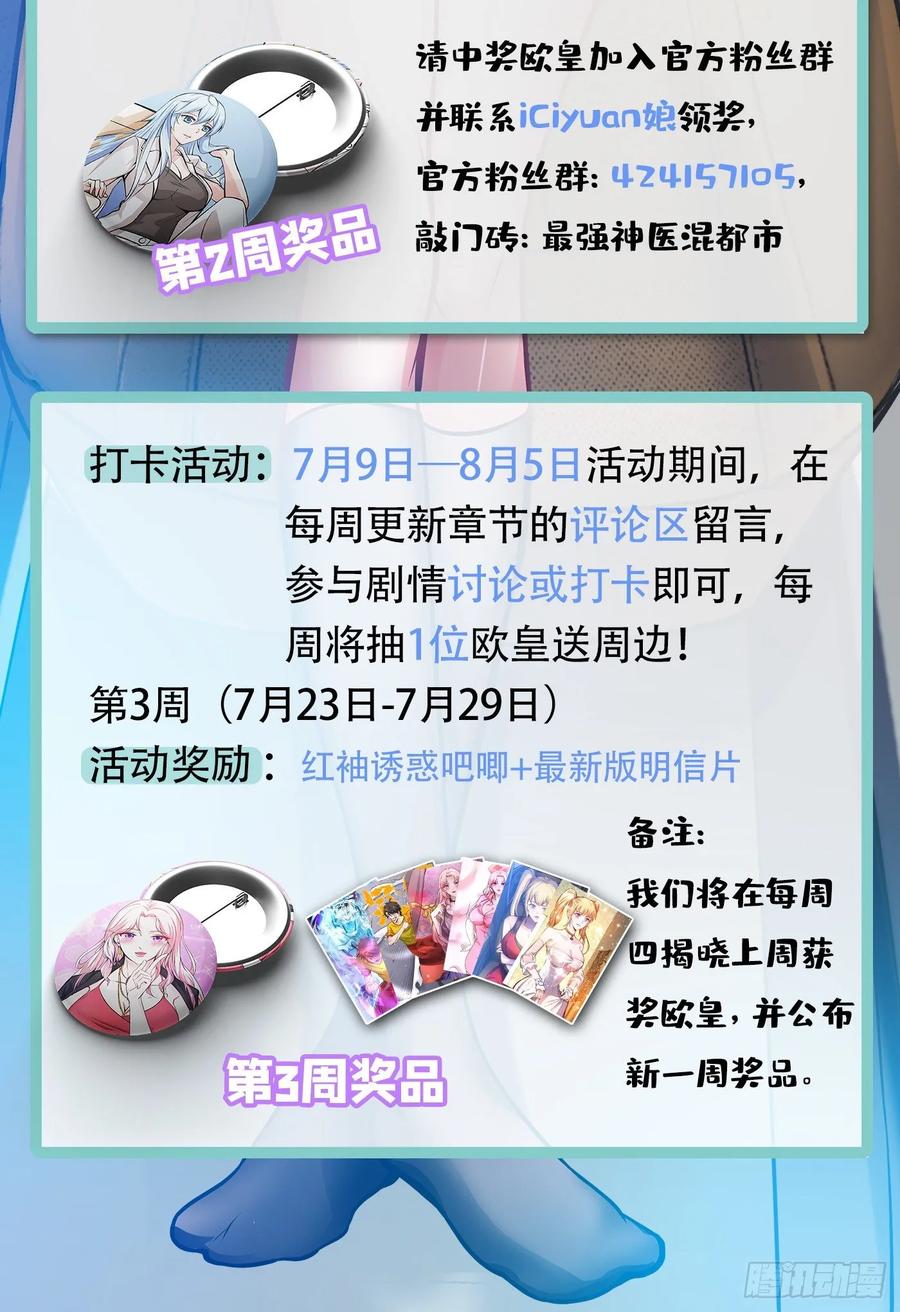 最强神医混都市78话 韩老爷子深藏不露