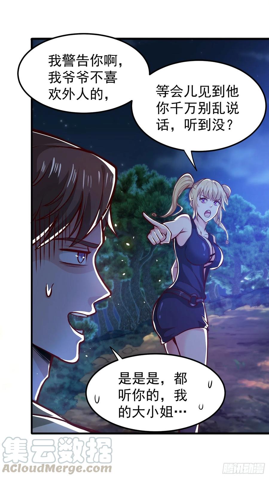 最强神医混都市78话 韩老爷子深藏不露