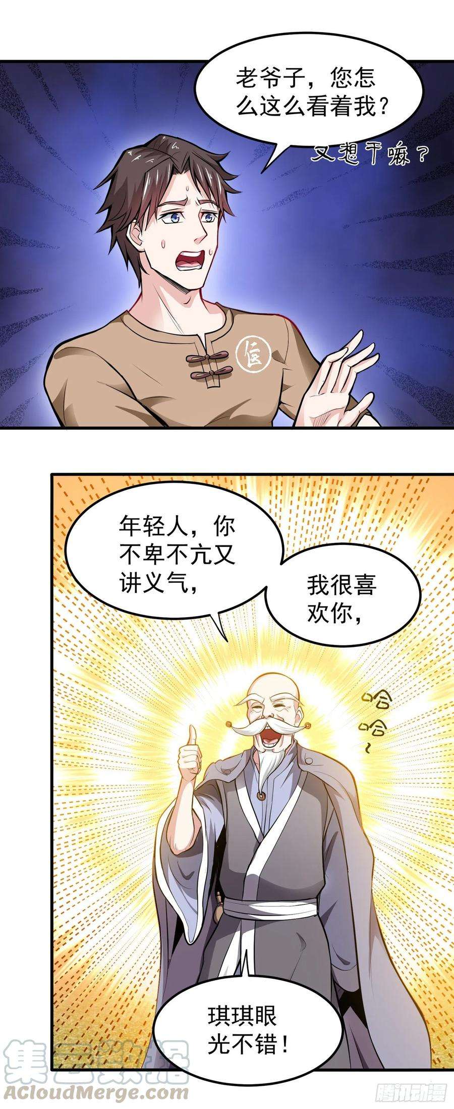 最强神医混都市79话 杨云帆大战…龟仙人？