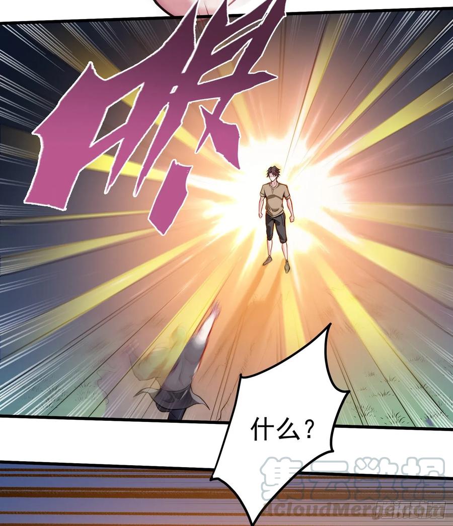 最强神医混都市79话 杨云帆大战…龟仙人？