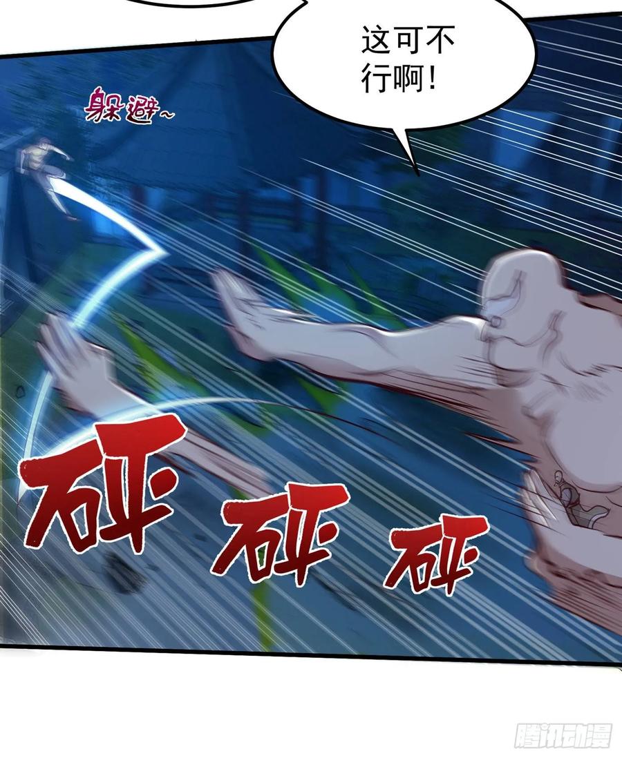 最强神医混都市79话 杨云帆大战…龟仙人？