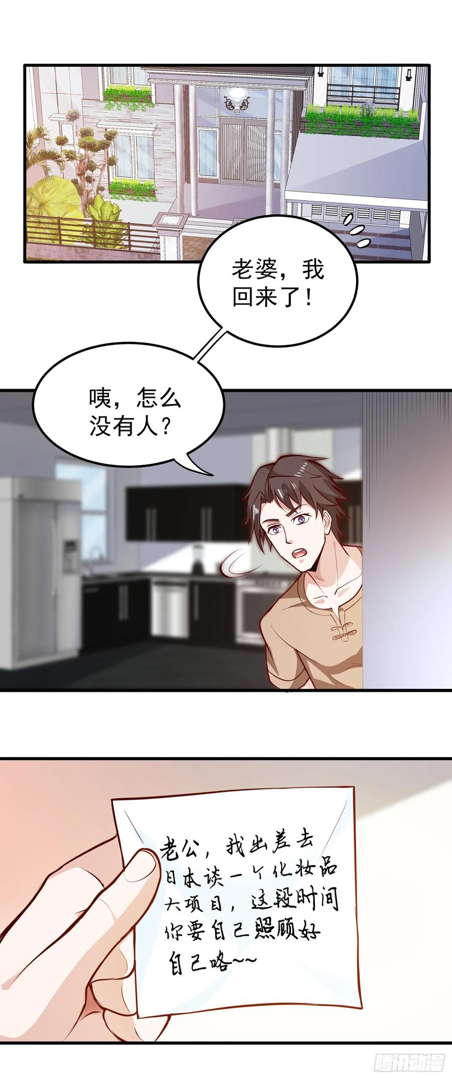 最强神医混都市80话 再不走我要成病人了！