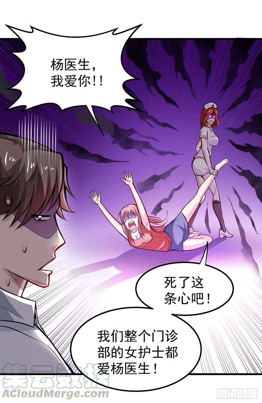 最强神医混都市80话 再不走我要成病人了！