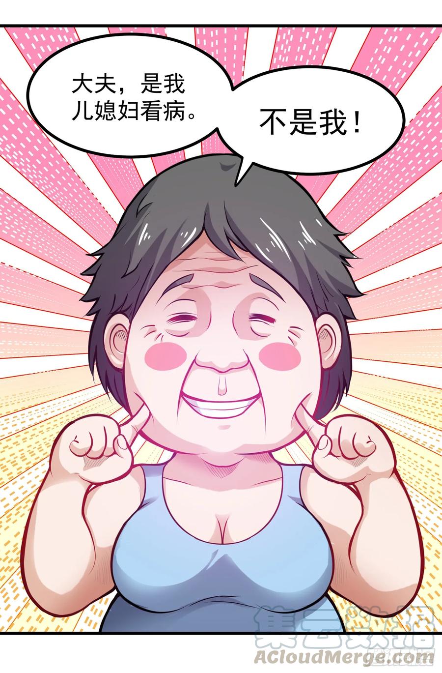 最强神医混都市80话 再不走我要成病人了！