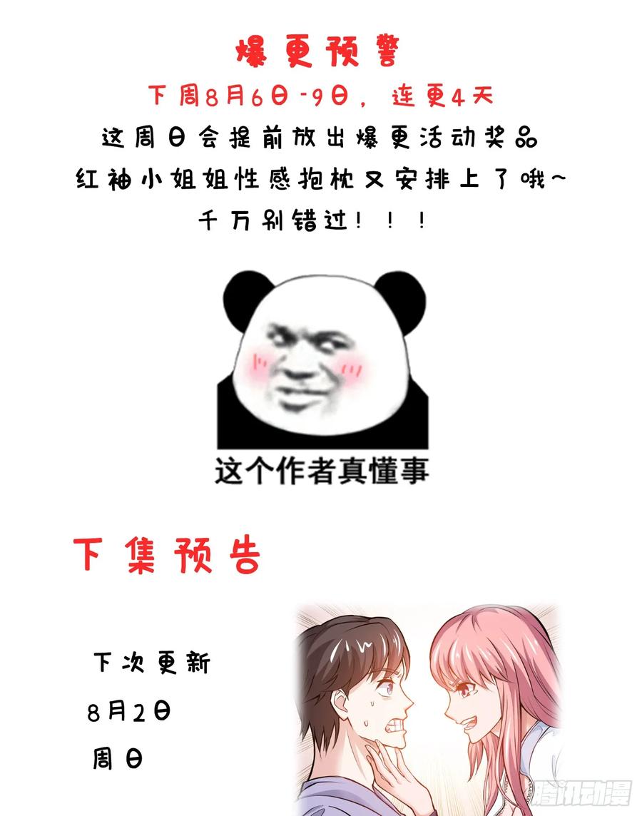 最强神医混都市80话 再不走我要成病人了！