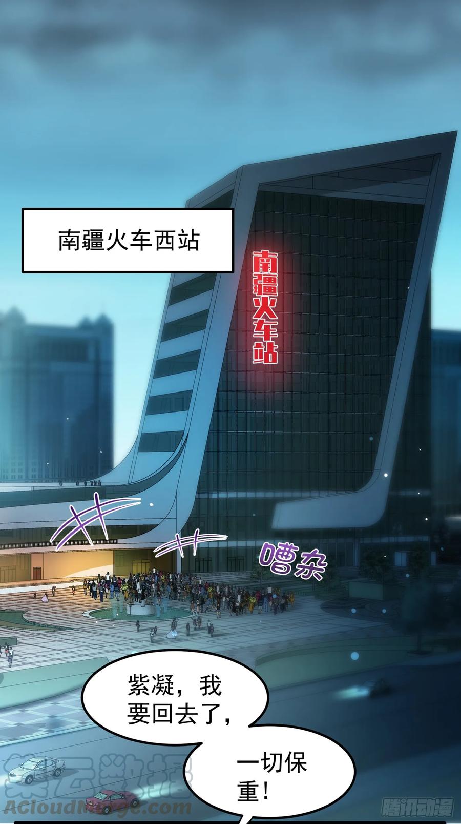 最强神医混都市80话 再不走我要成病人了！
