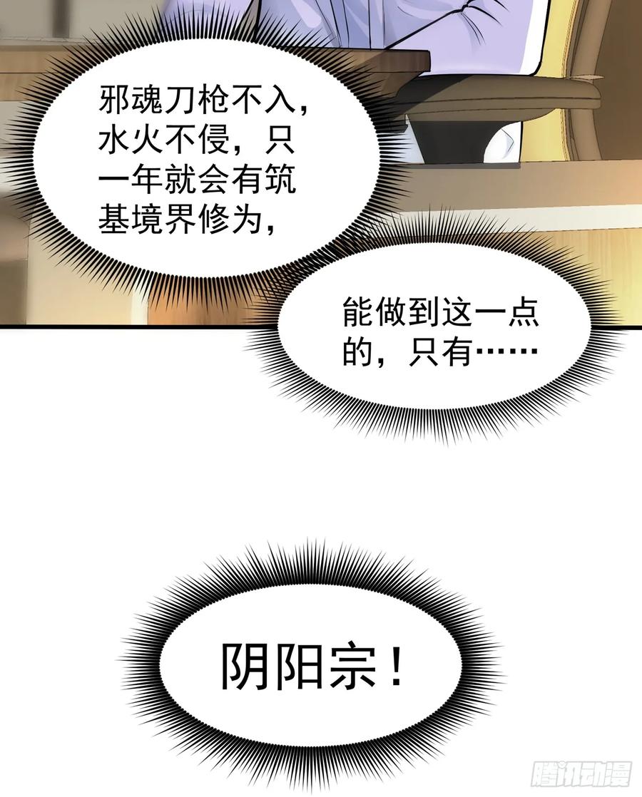 最强神医混都市81话 你是我的男朋友了！