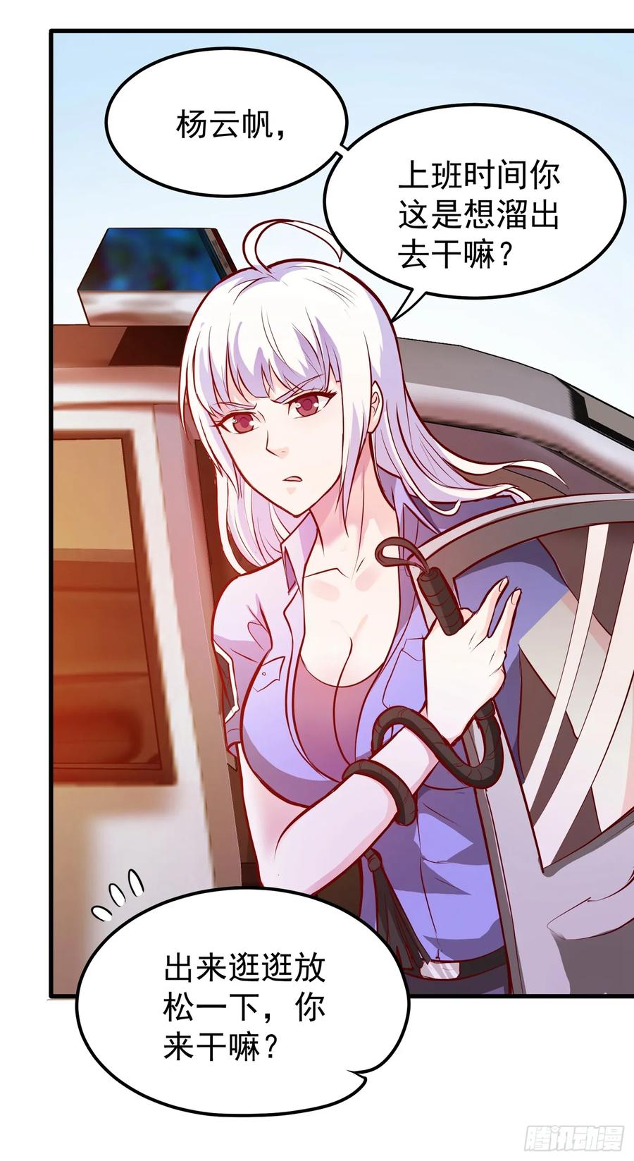 最强神医混都市81话 你是我的男朋友了！