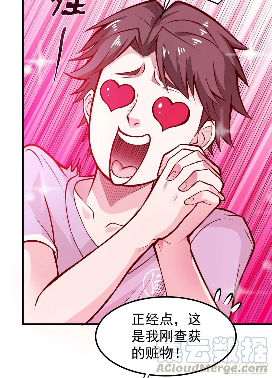 最强神医混都市81话 你是我的男朋友了！