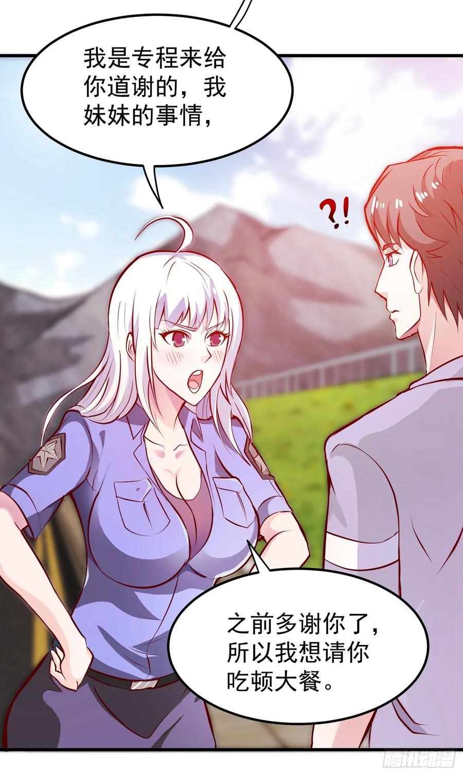 最强神医混都市81话 你是我的男朋友了！