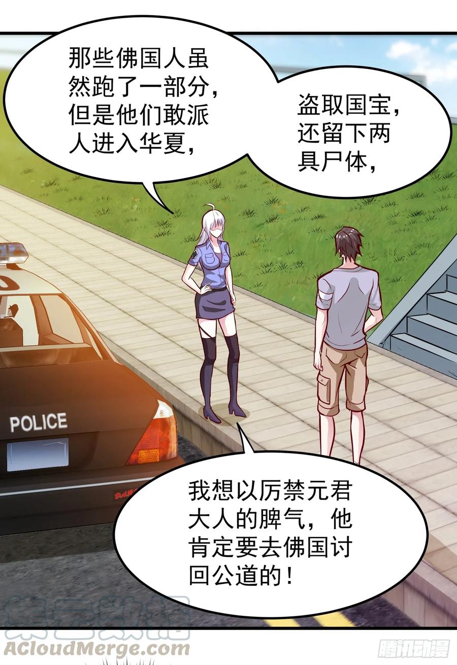 最强神医混都市81话 你是我的男朋友了！