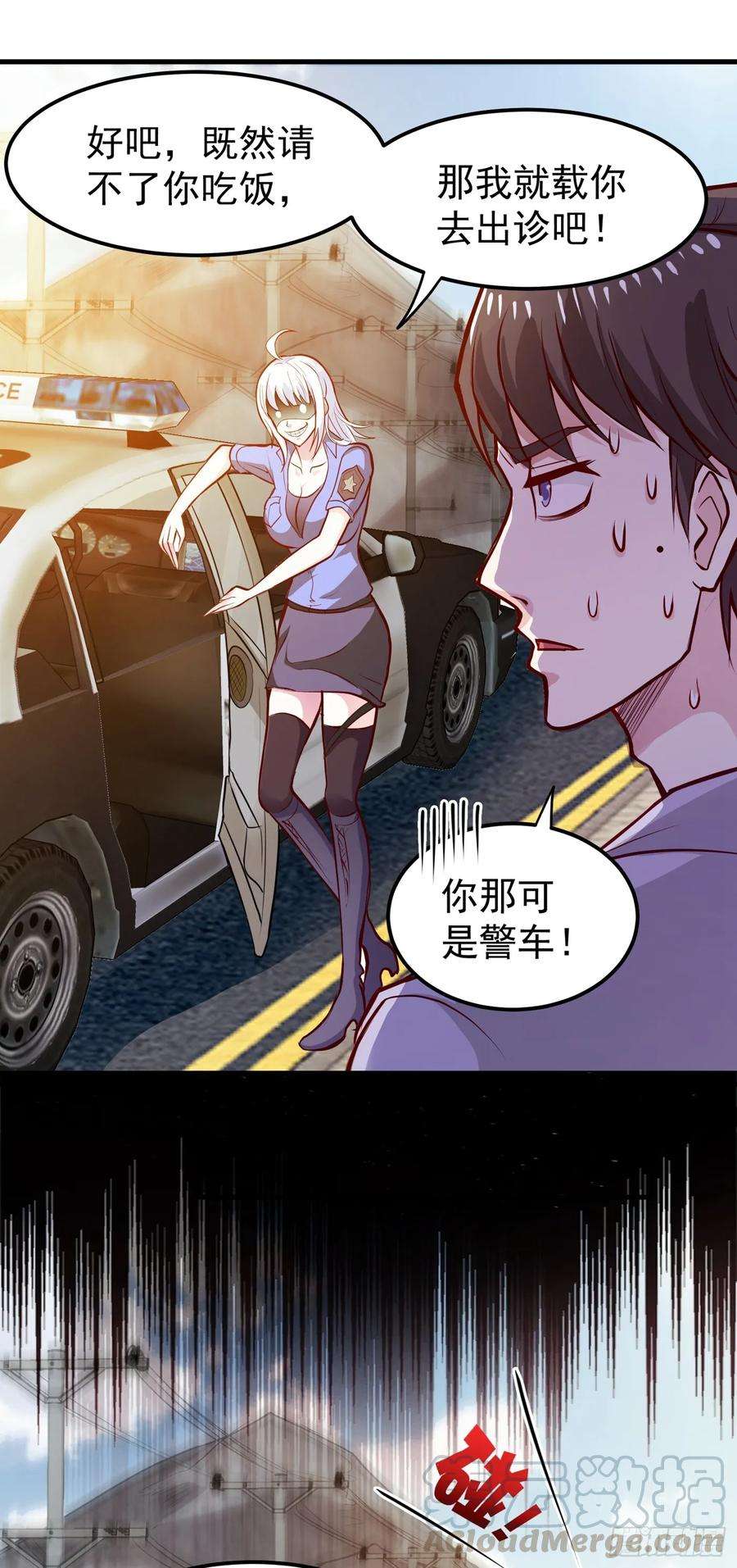 最强神医混都市81话 你是我的男朋友了！