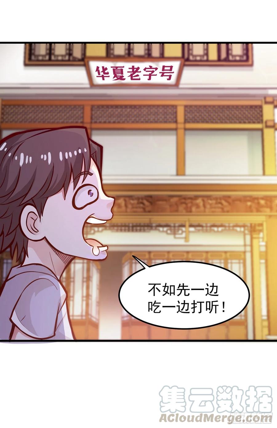 最强神医混都市81话 你是我的男朋友了！