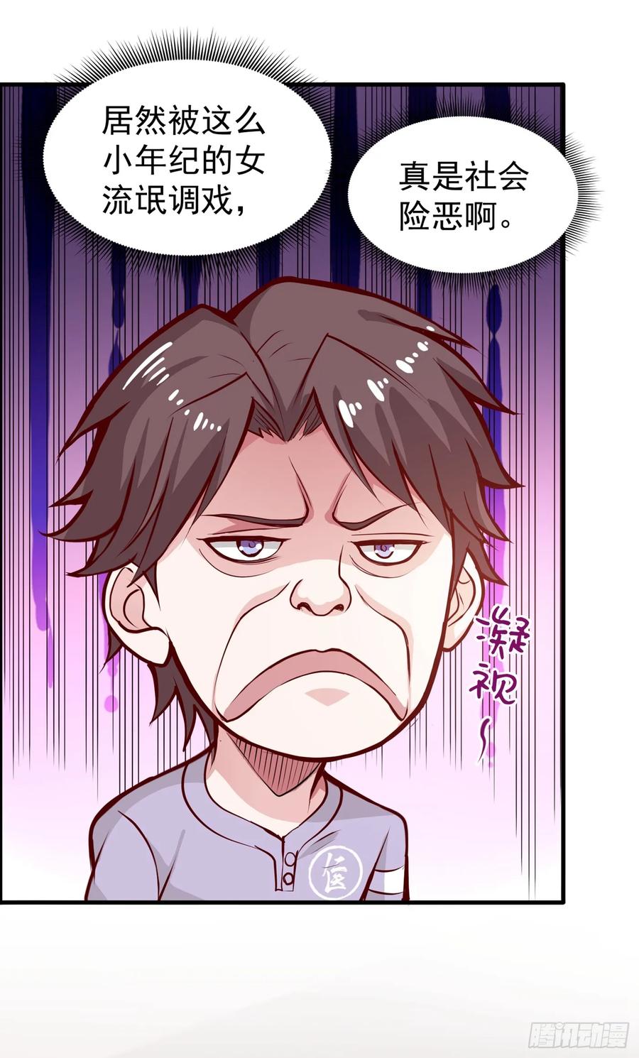 最强神医混都市81话 你是我的男朋友了！