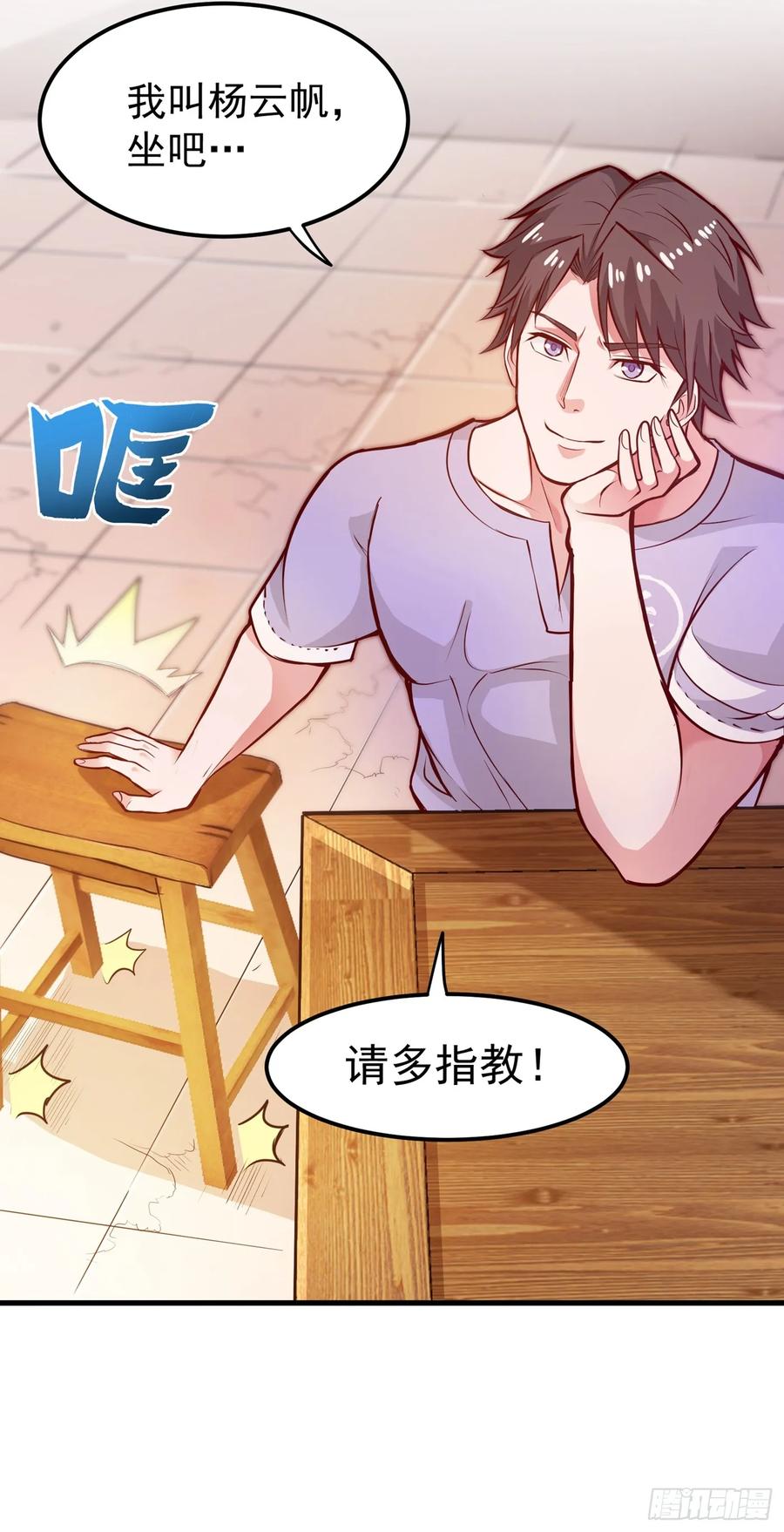 最强神医混都市81话 你是我的男朋友了！