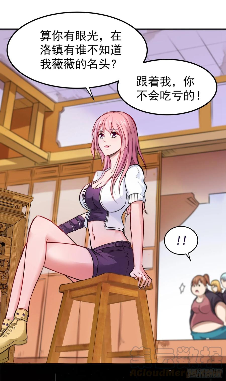 最强神医混都市81话 你是我的男朋友了！