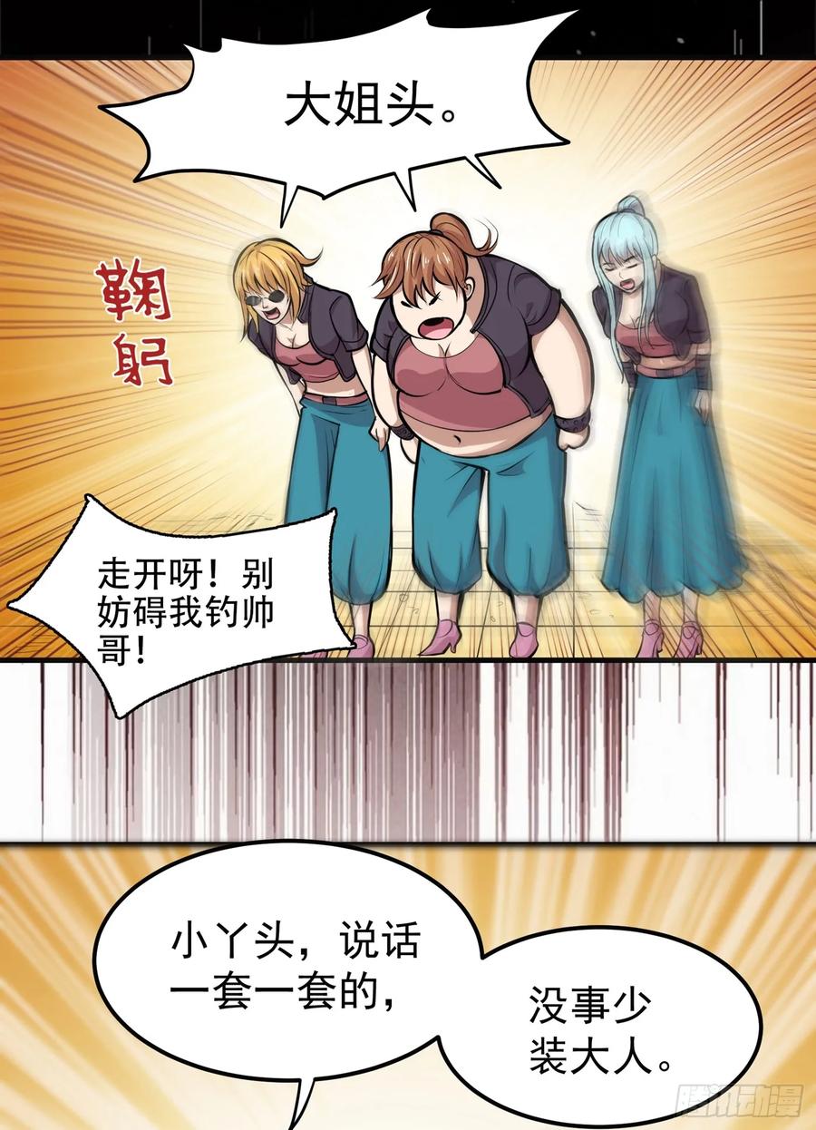 最强神医混都市81话 你是我的男朋友了！