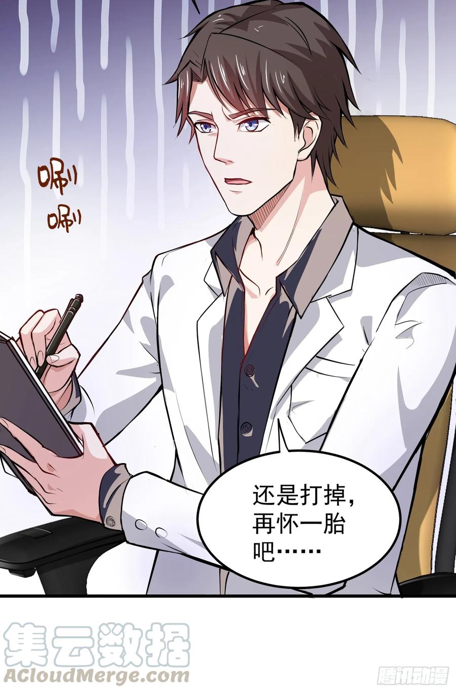 最强神医混都市81话 你是我的男朋友了！