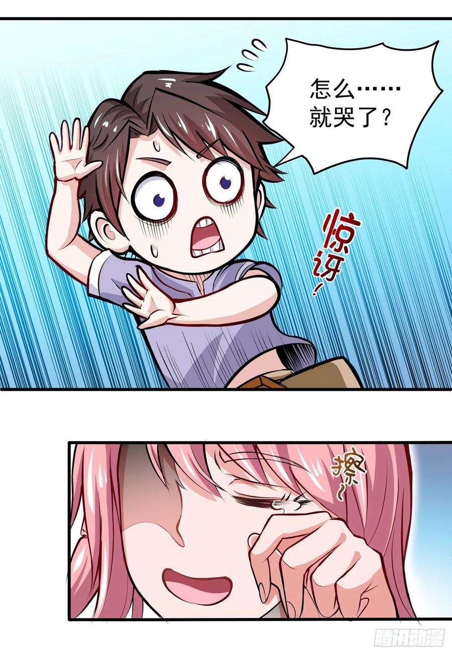 最强神医混都市81话 你是我的男朋友了！