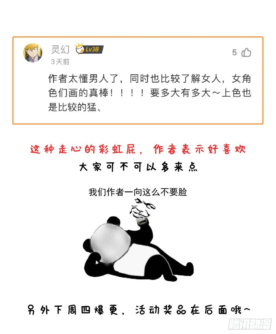 最强神医混都市81话 你是我的男朋友了！