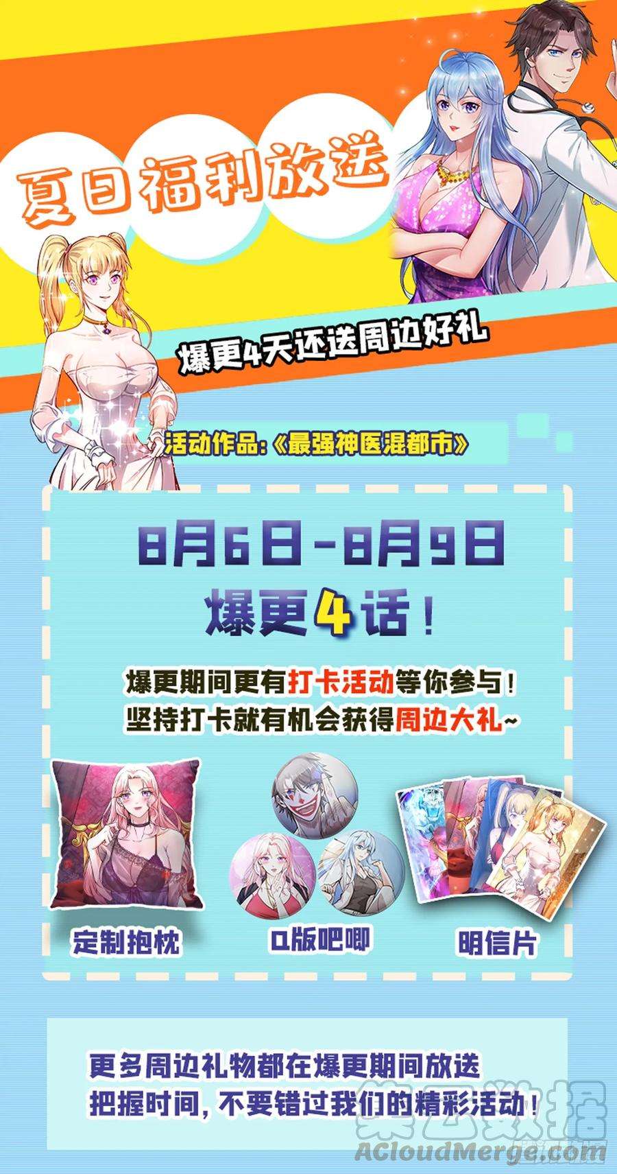 最强神医混都市81话 你是我的男朋友了！