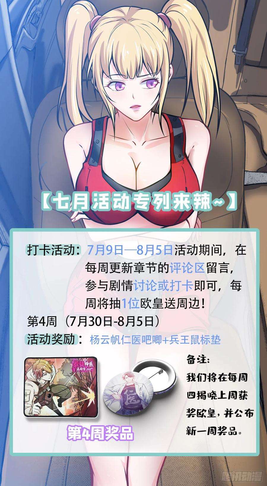 最强神医混都市81话 你是我的男朋友了！