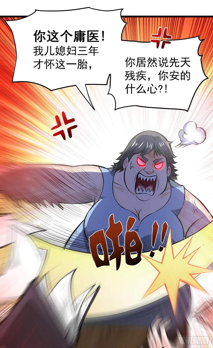 最强神医混都市81话 你是我的男朋友了！