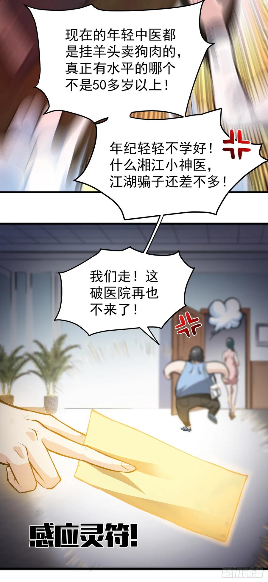 最强神医混都市81话 你是我的男朋友了！