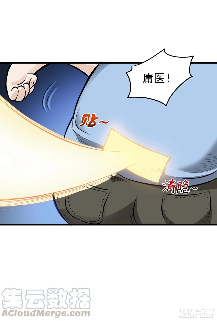 最强神医混都市81话 你是我的男朋友了！