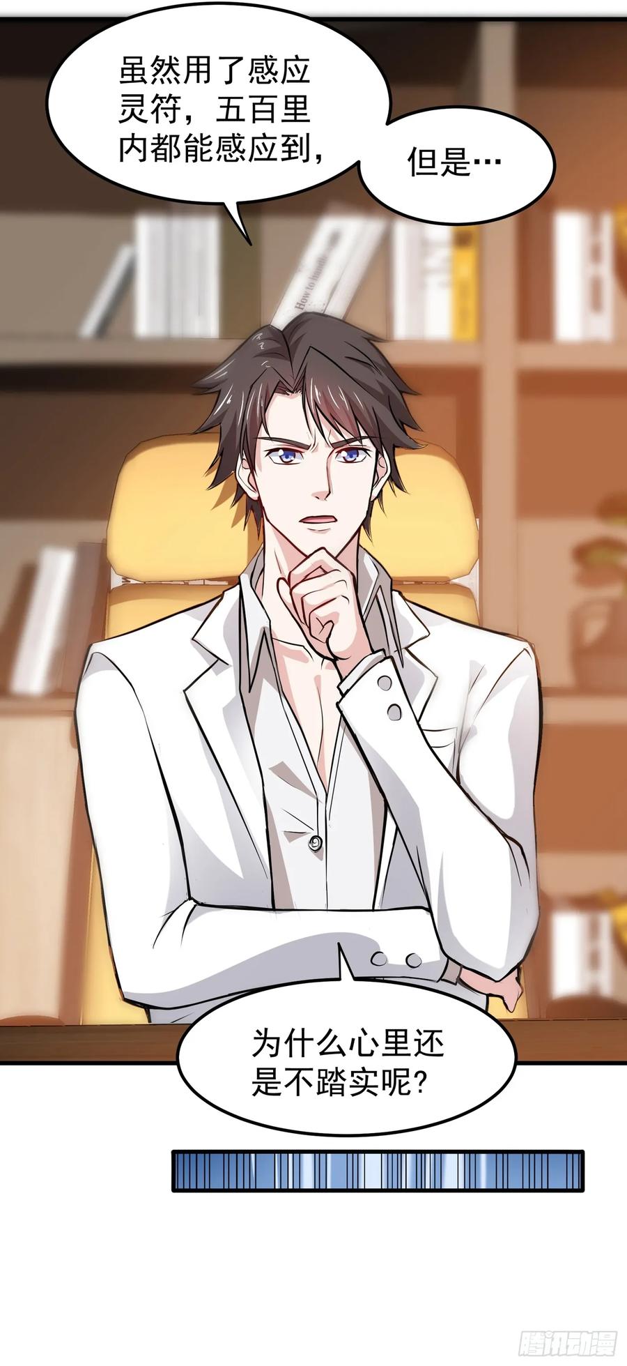 最强神医混都市81话 你是我的男朋友了！